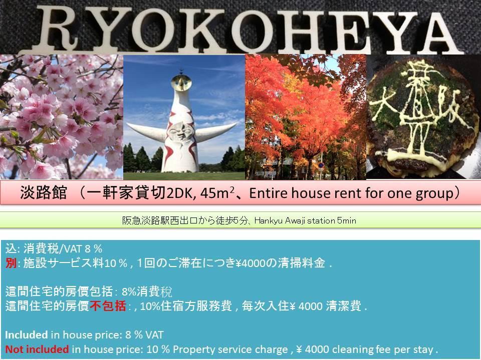 Ryokoheya Awajikan Osaka Exterior foto